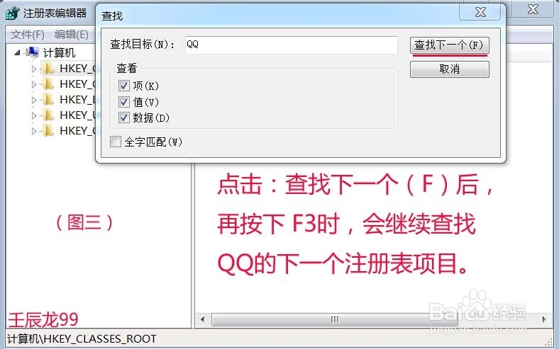 台式计算机键盘上F 键的主要用途