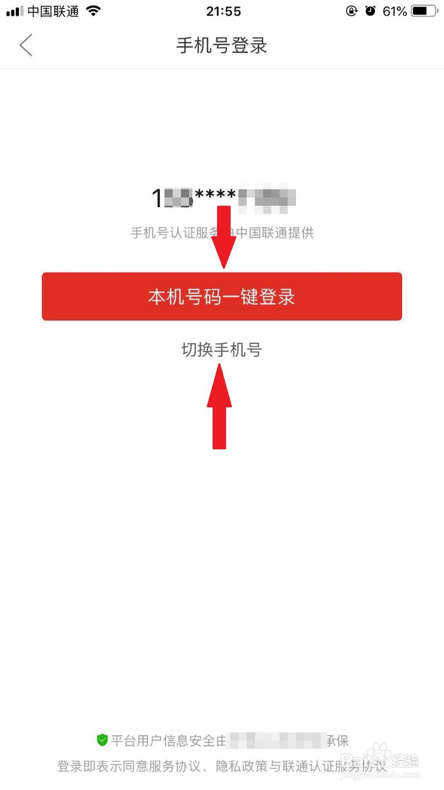 拼多多如何更换登录账号