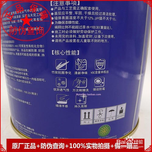 乳胶漆要如何选