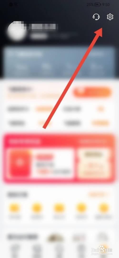 飞猪旅行怎么关闭指纹支付