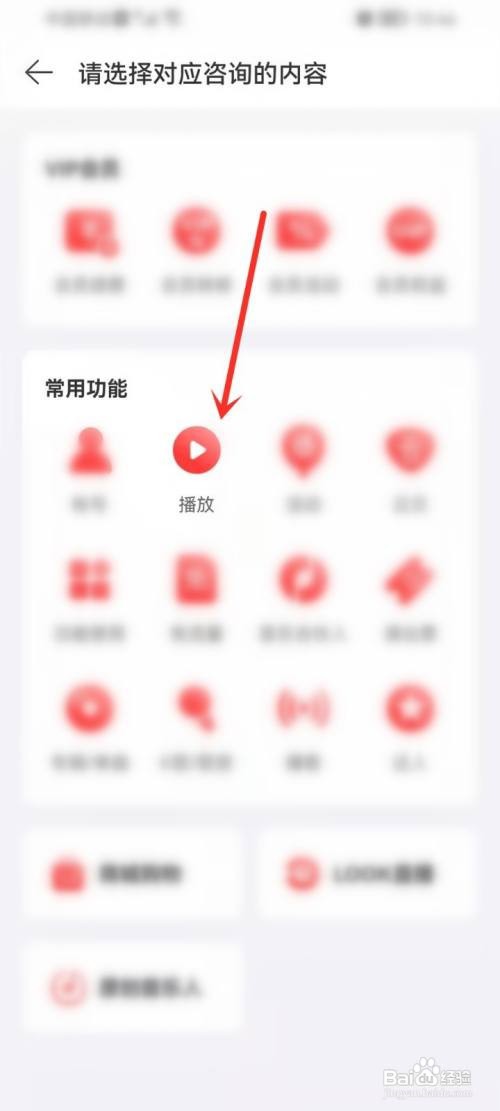 网易云音乐听歌次数如何计算