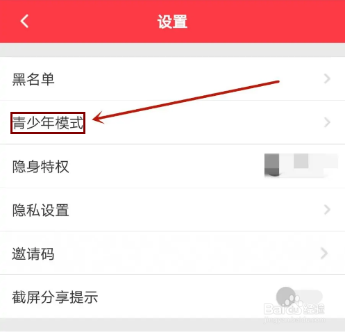 怎么开启声动青少年模式
