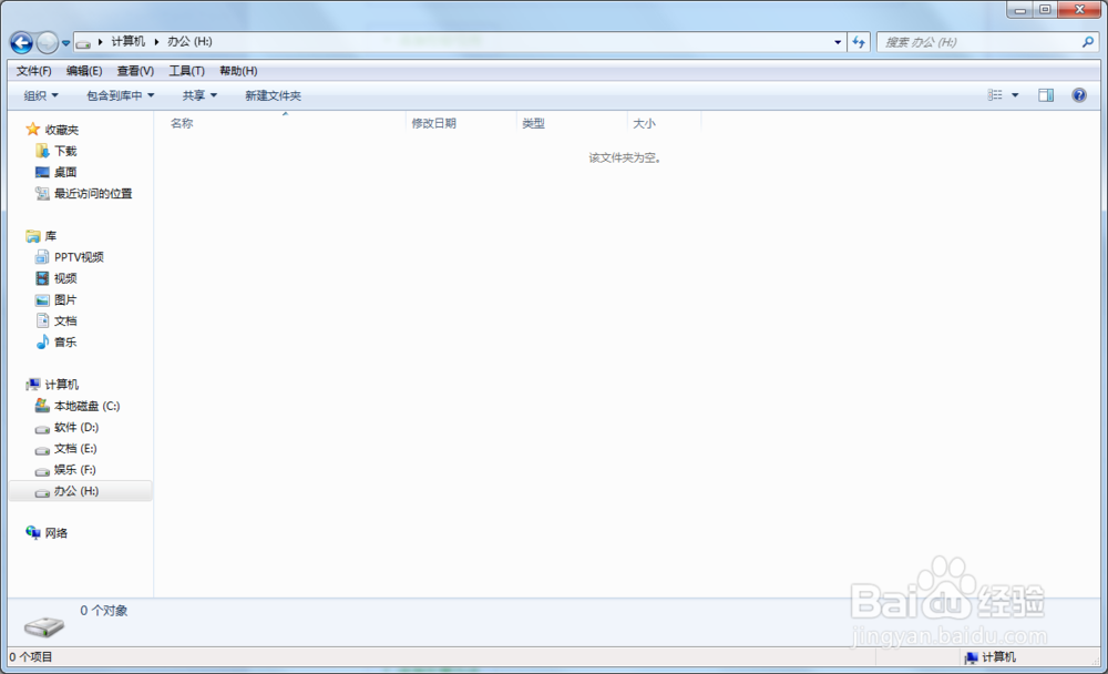 win7系统双击文件夹弹出搜索界面怎么办