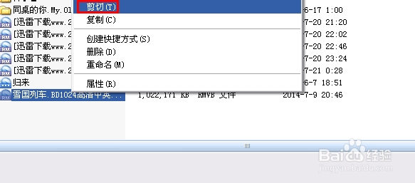 迅雷下载完文件后继续上传占网速的解决办法