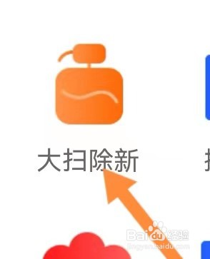 e家政大扫除新功能使用