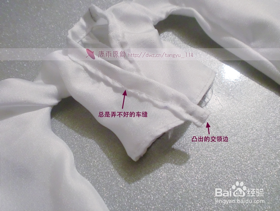 怎么做娃娃古裝上襦上衣？：[1]修改紙樣