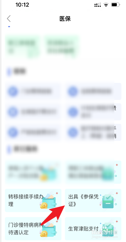 长沙社保证明自己怎么从网上打印