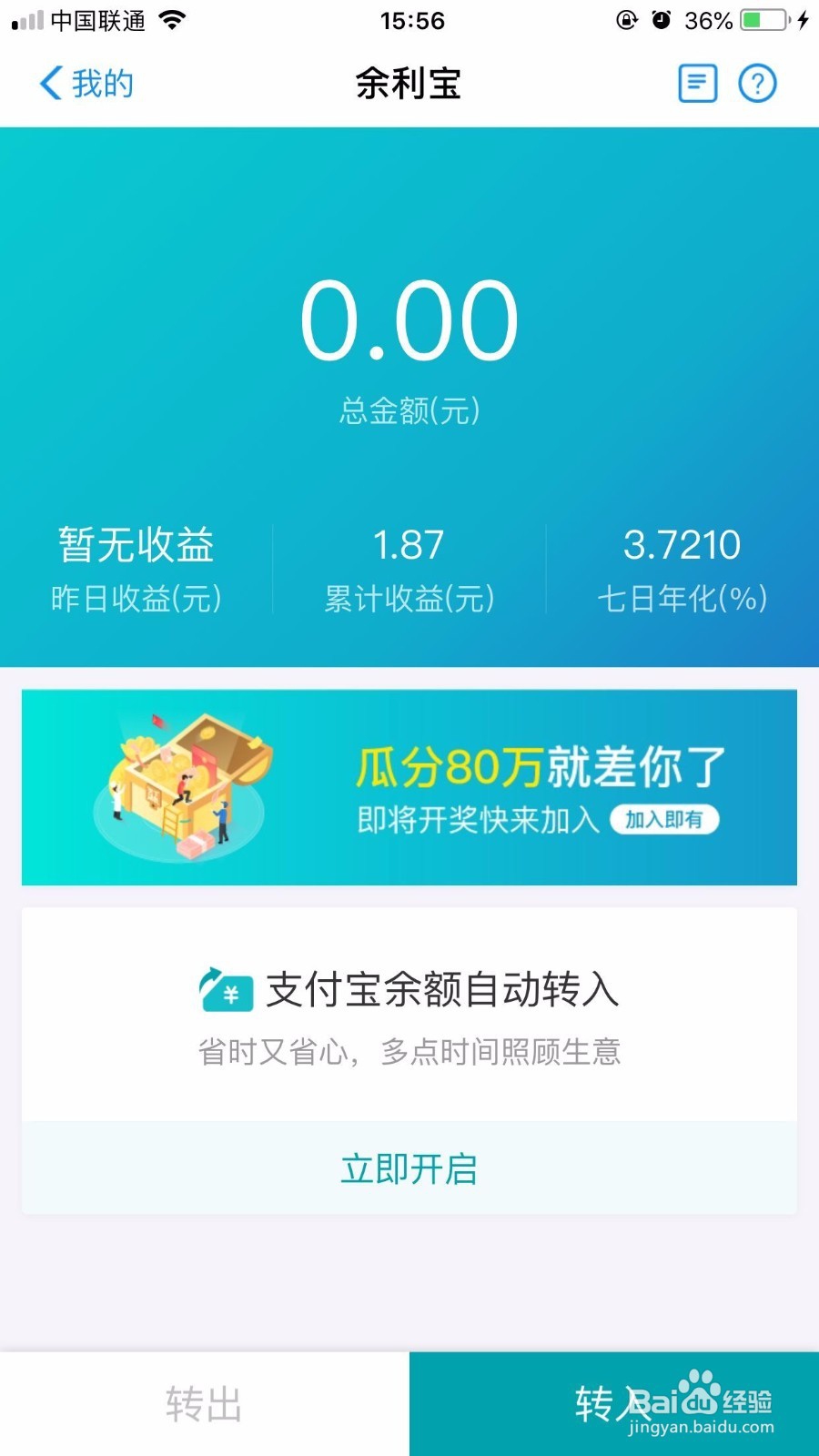 支付宝取现不扣手续费？教你一招