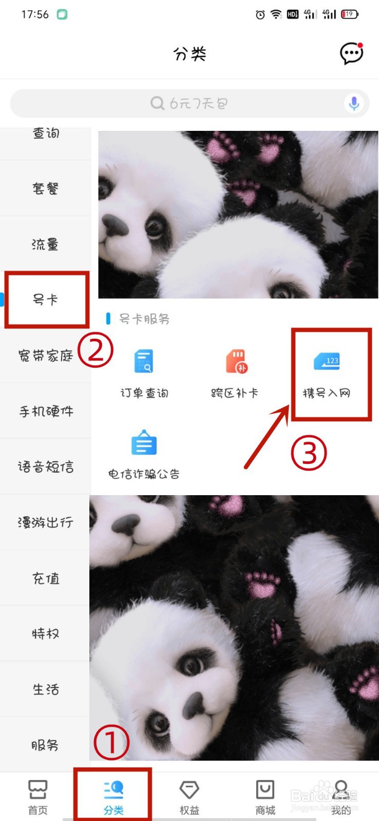 联通怎样改移动号码不变
