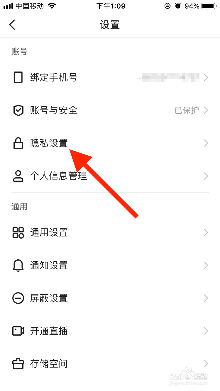 快手极速版如何开启相册新内容提示