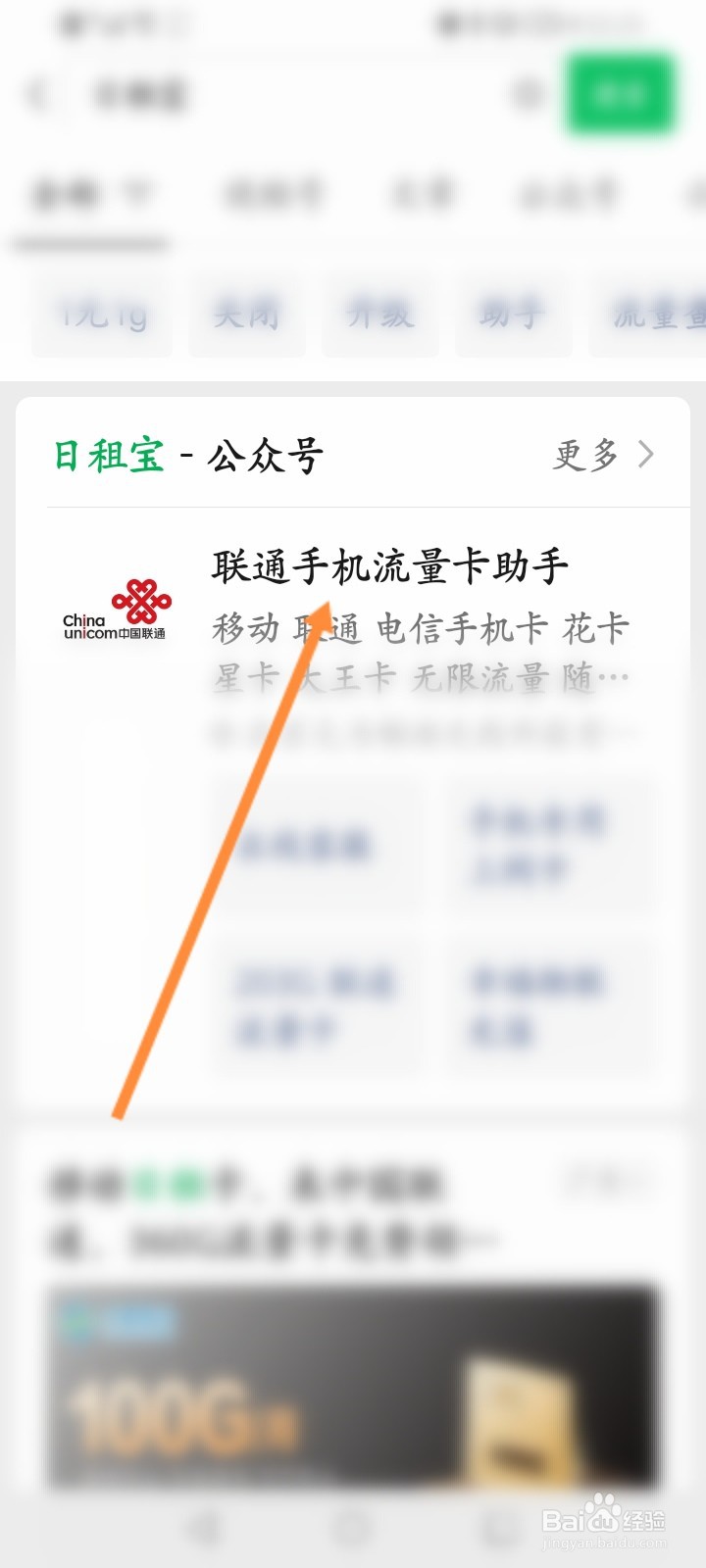 联通手机号怎么挑选靓号