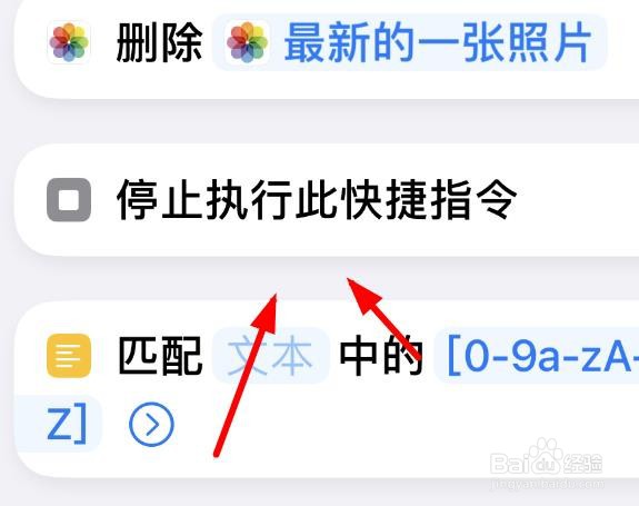 iPhone14如何设置电子邮件主题执行停止指令