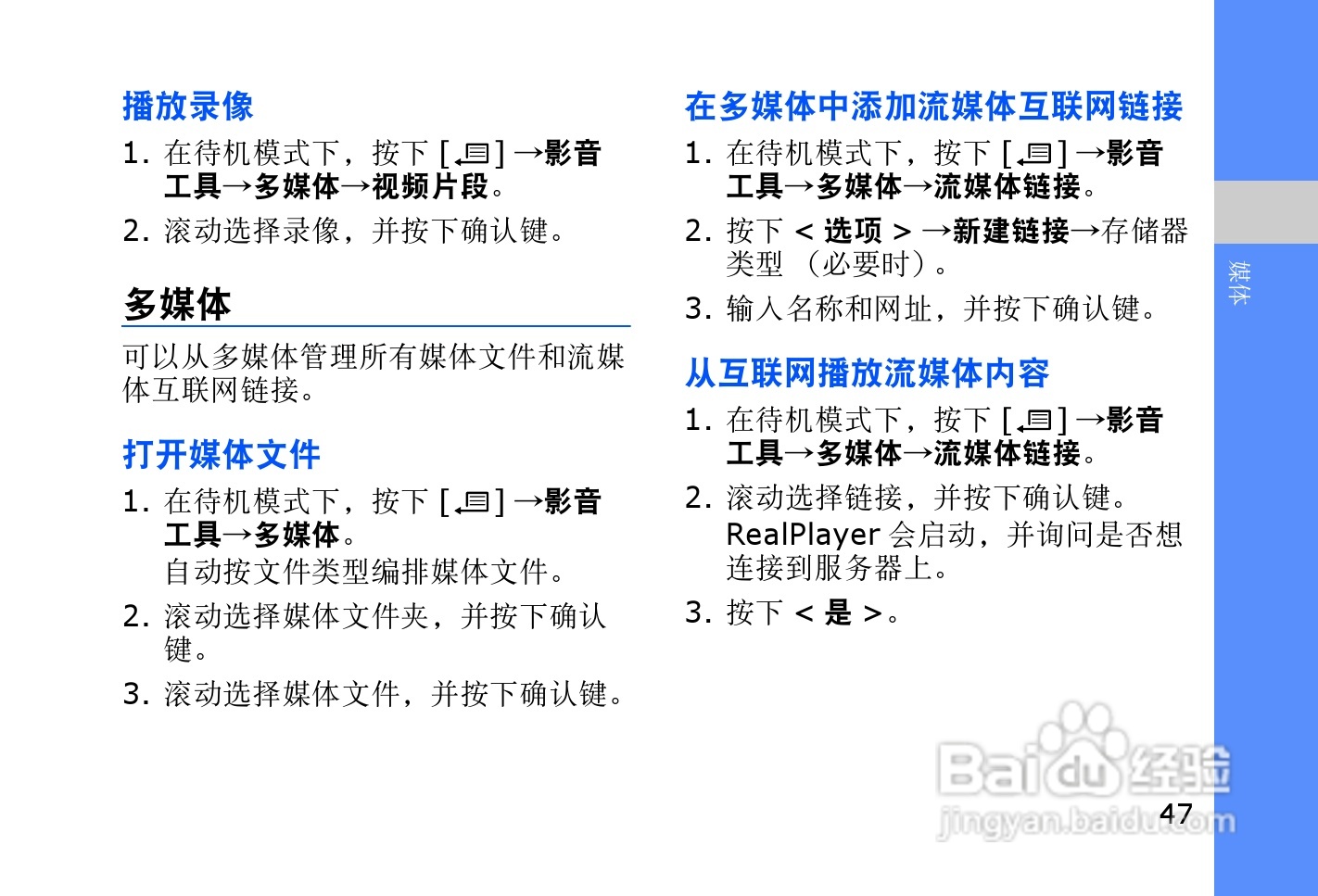 三星SGH-L878E手机使用说明书:[6]