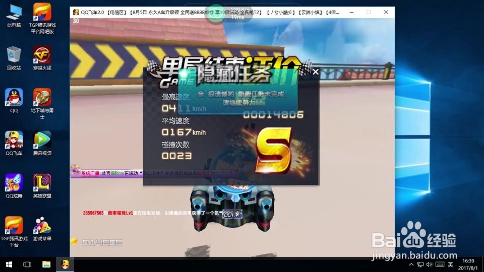 云电脑如何在手机上玩英雄联盟 Q飞车等