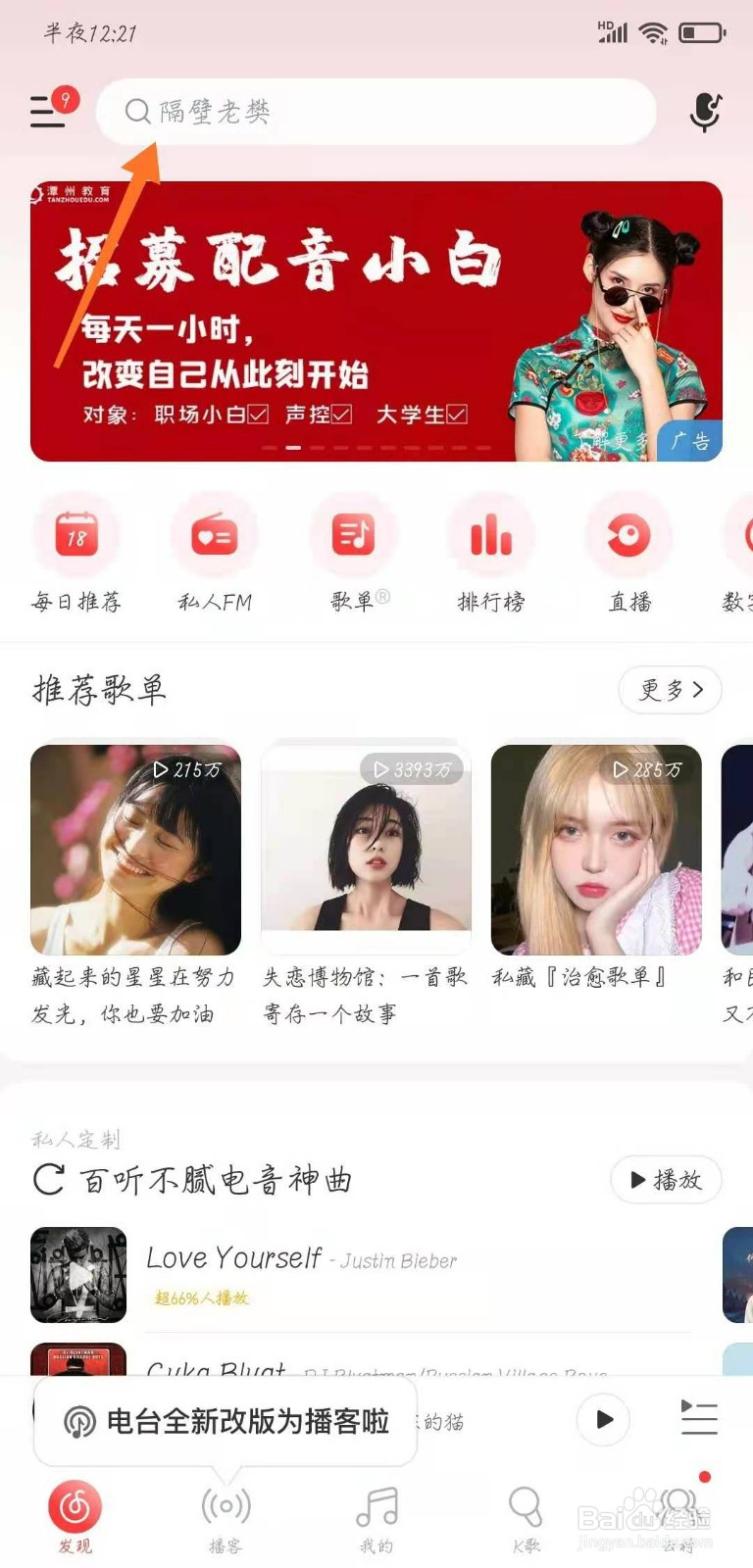 如何将好听的音乐分享到微信朋友圈