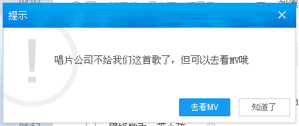 酷狗音乐不能放怎么办？