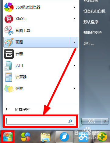 <b>win7如何禁止开机自启动项 win7关闭开机启动项</b>