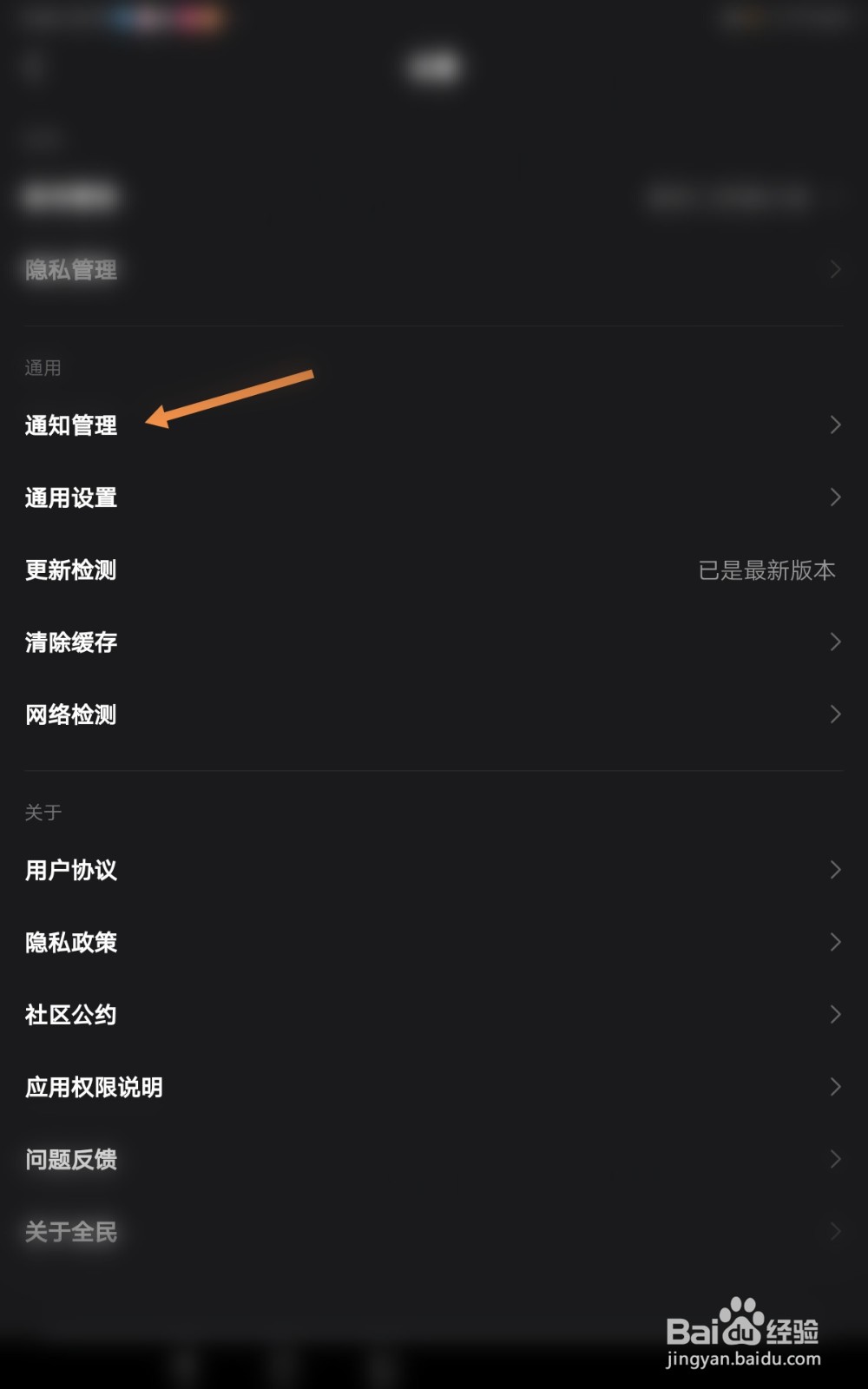 全民小视频怎么开启评论通知