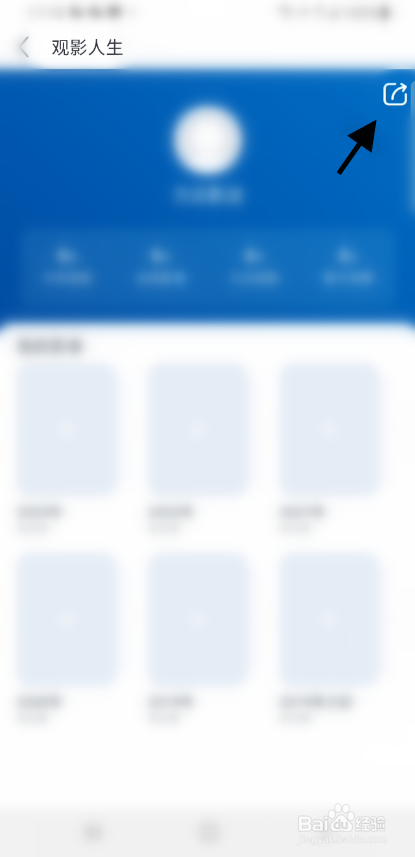 万达电影APP观影人生个人账号信息如何分享