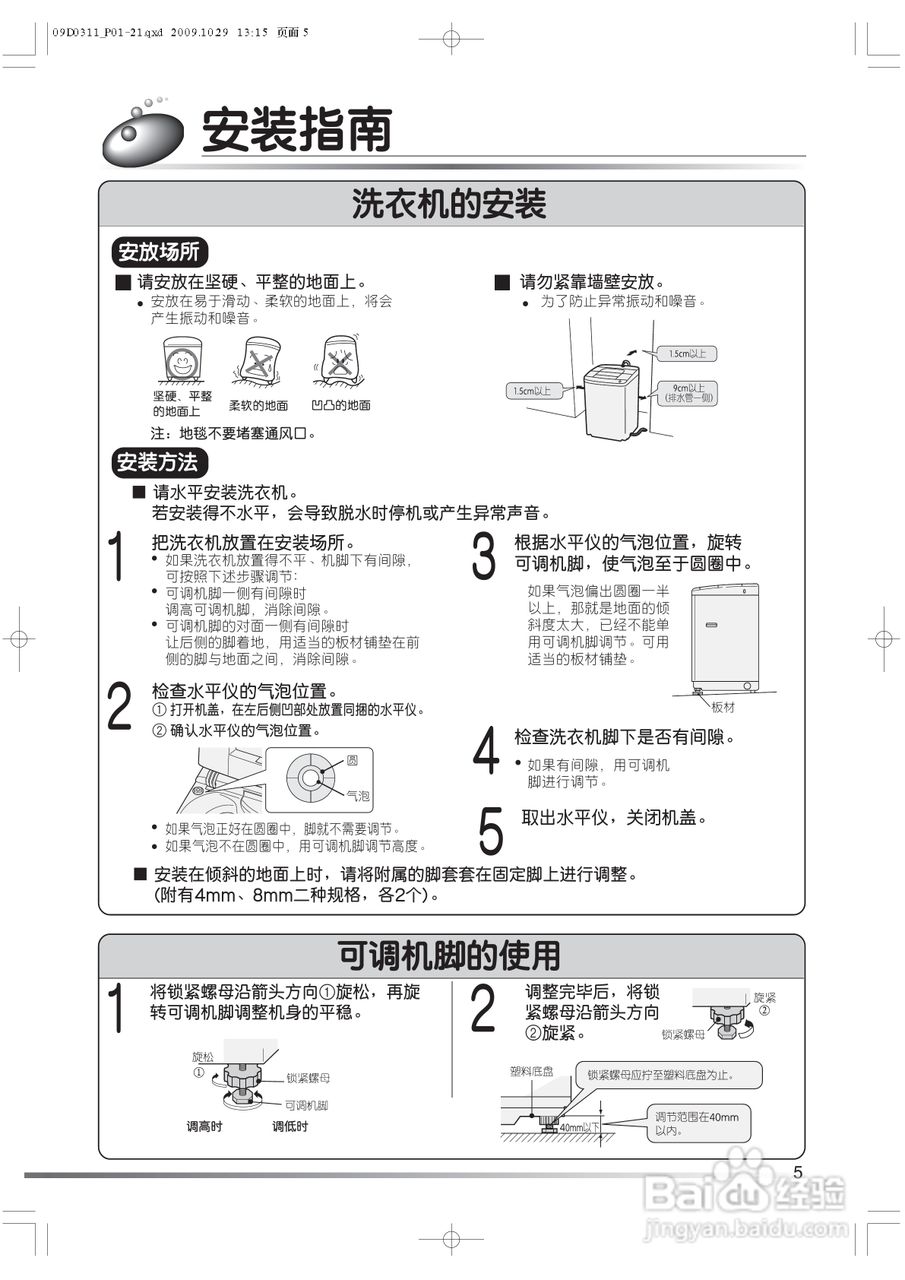 日立XQB77-BKV洗衣机使用说明书:[1]