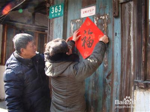 中国人如何过大年