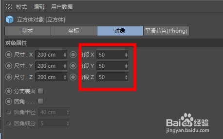 C4D如何调整爆炸FX变形器的爆炸范围