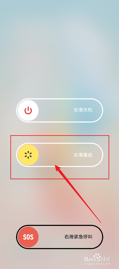 vivo手机怎么重启手机