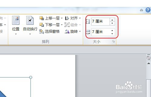 WPS/Word怎么制作倒写福字