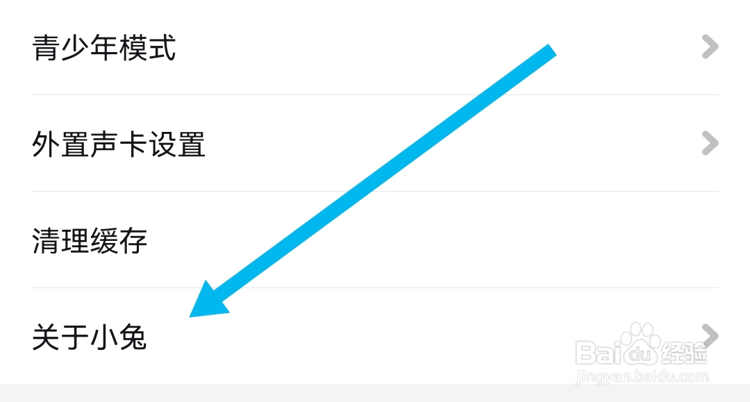怎么查找小兔暖聊软件的文明公约