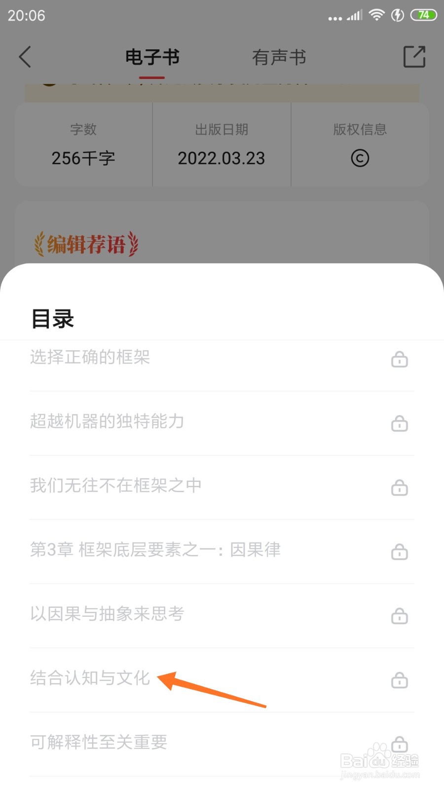 中信书院中怎么查看结合认知与文化
