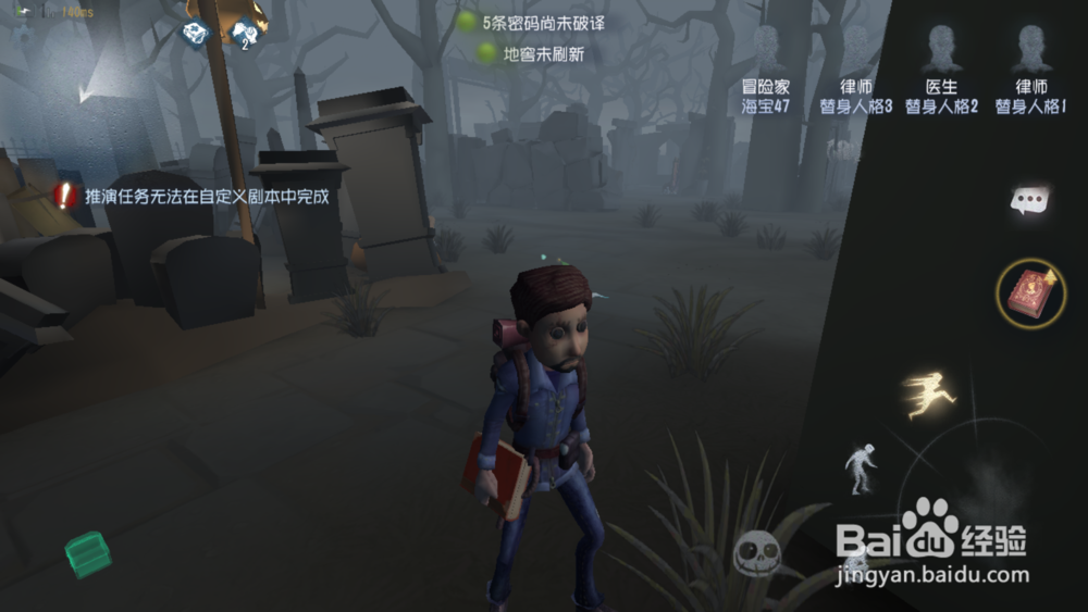 第五人格冒险家怎么玩?第五人格冒险家攻略