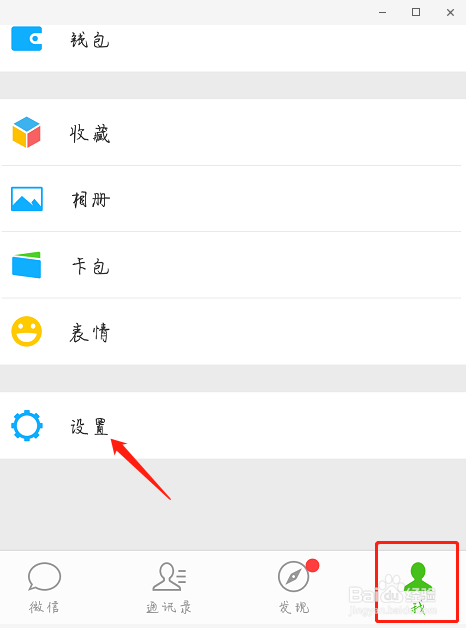 利用微信找回QQ空间所发的所有照片。
