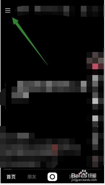 快手极速版怎样换个账号登录