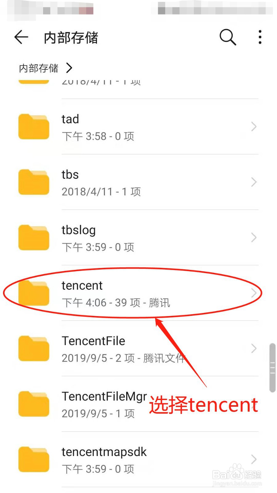 怎么在手机上找到从微信上保存的文件