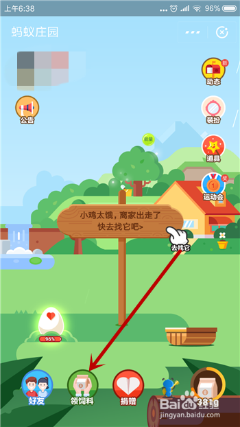 养老金有分红吗-庄园小课堂