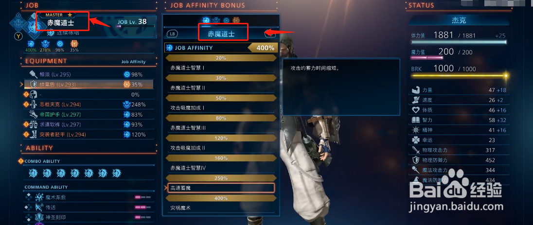 最终幻想起源无限魔法怎么配装