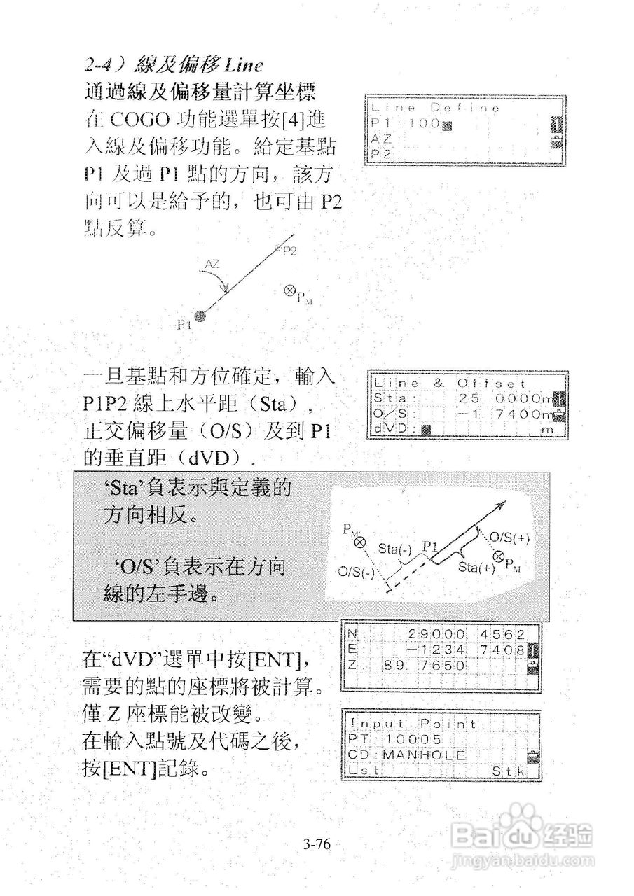 尼康DTM-501、521、531、551 系列全站仪使用手册:[11]