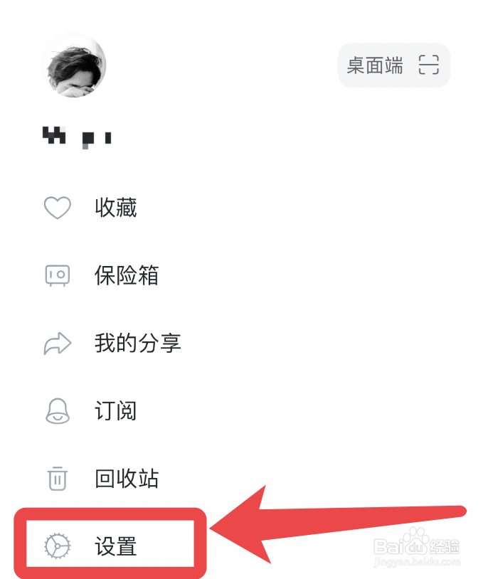 阿里云盘怎么注销账号