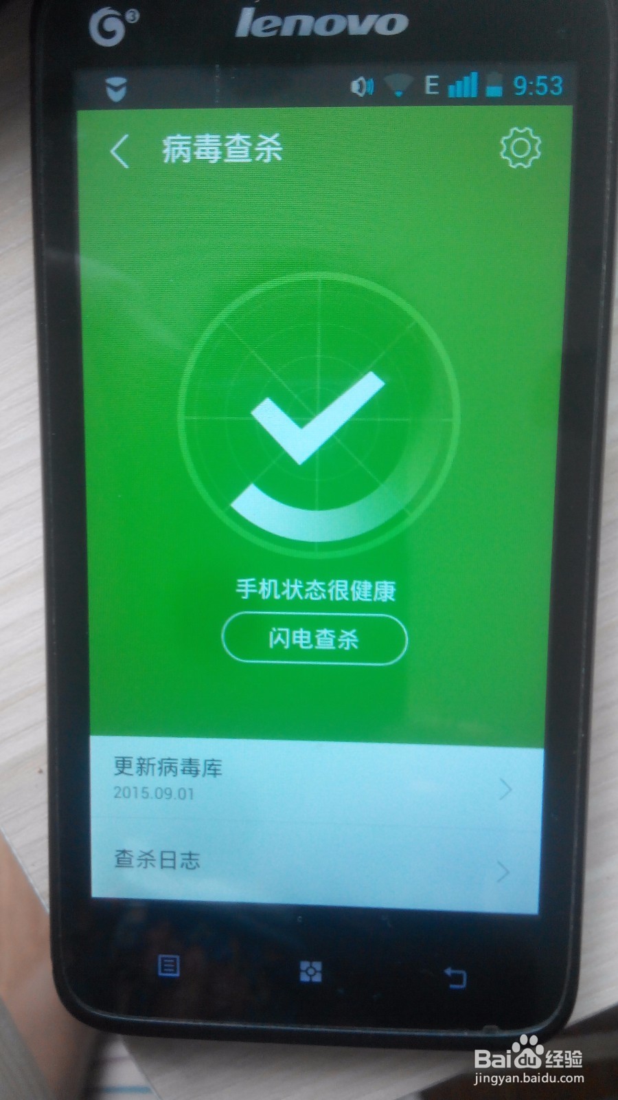 #智能#怎样清理手机内存垃圾