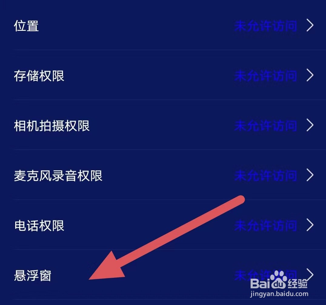 果尤如何设置悬浮窗