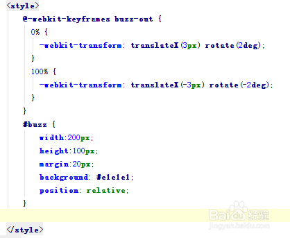 css3实现抖动效果