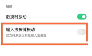 OPPOK9x触感反馈怎么设置
