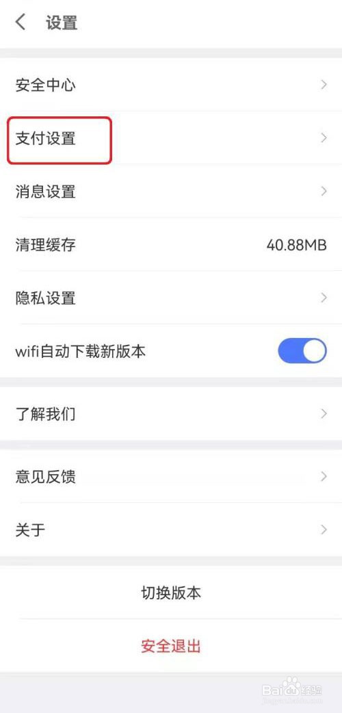 京东支付在哪里安装数字证书