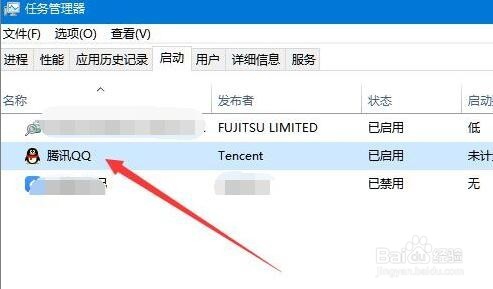 Win10如何禁止qq开机自动启动 怎么样关闭QQ