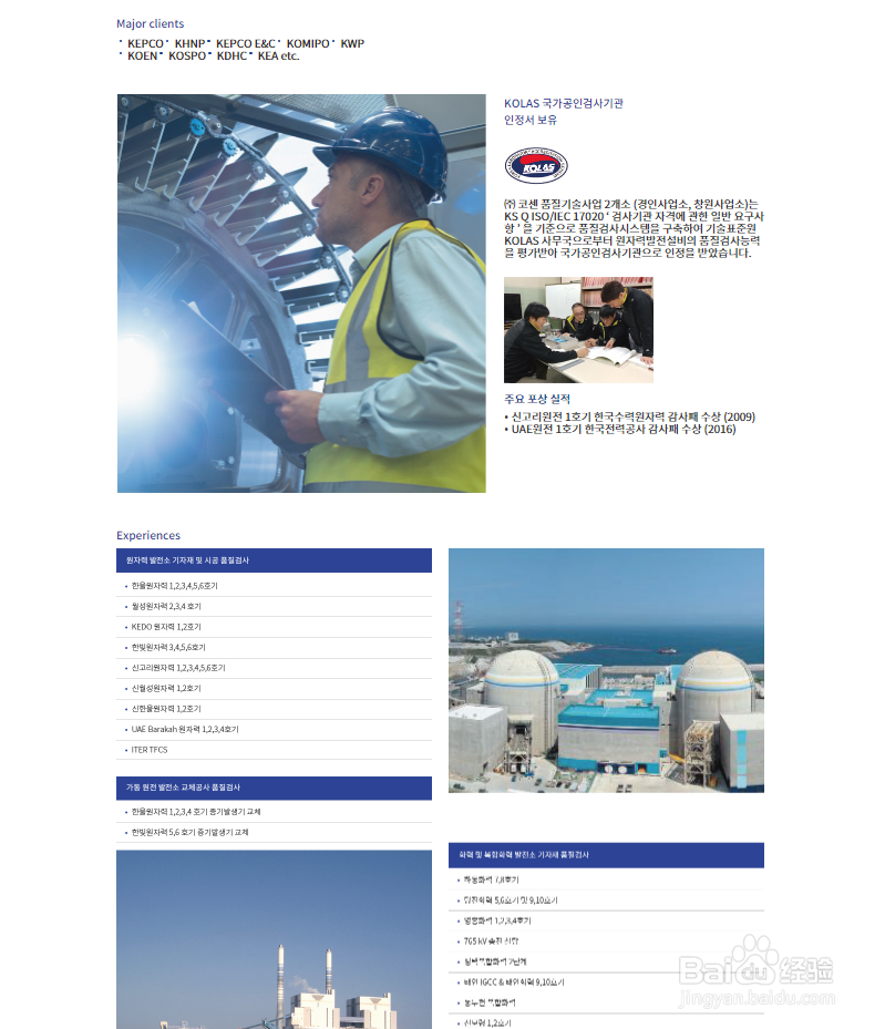 优秀的网站页面设计说起来很简单，可具体怎么做