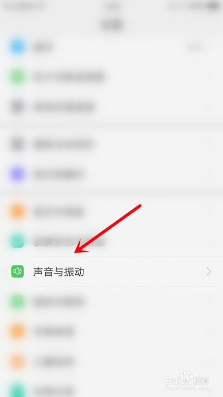 手机如何开启响铃模式振动