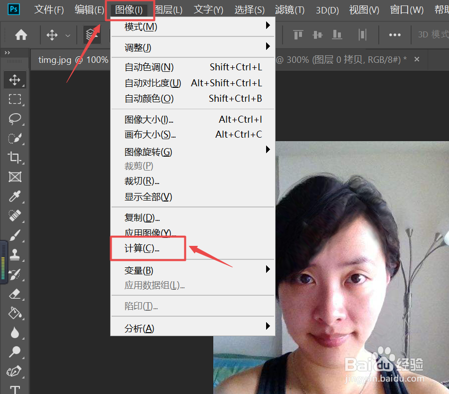 PS证件照一寸照修片磨皮教程？