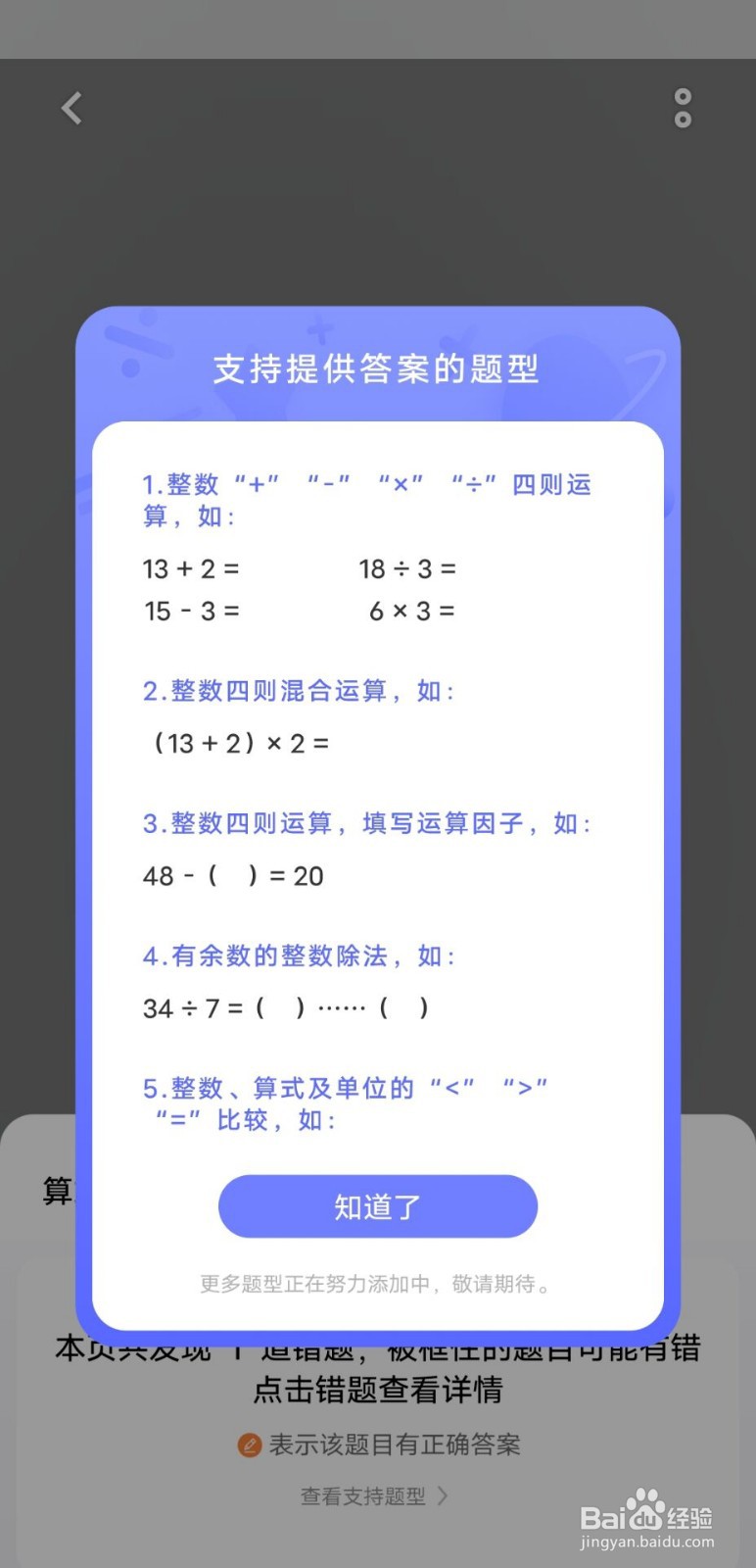 浏览器怎么搜题