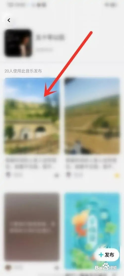 酷狗概念版APP如何收藏音乐故事