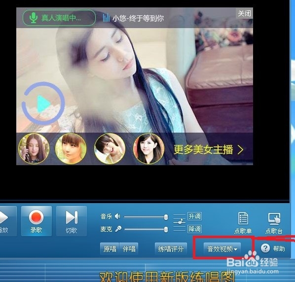 如何在电脑上安装麦克风K歌